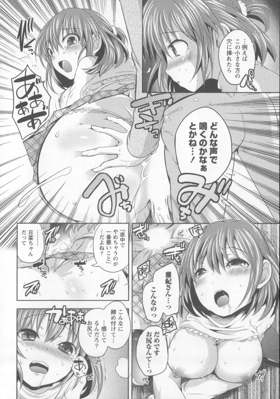 [Natsume Fumika] Tsubomi to Boin Fhentai - Page 77