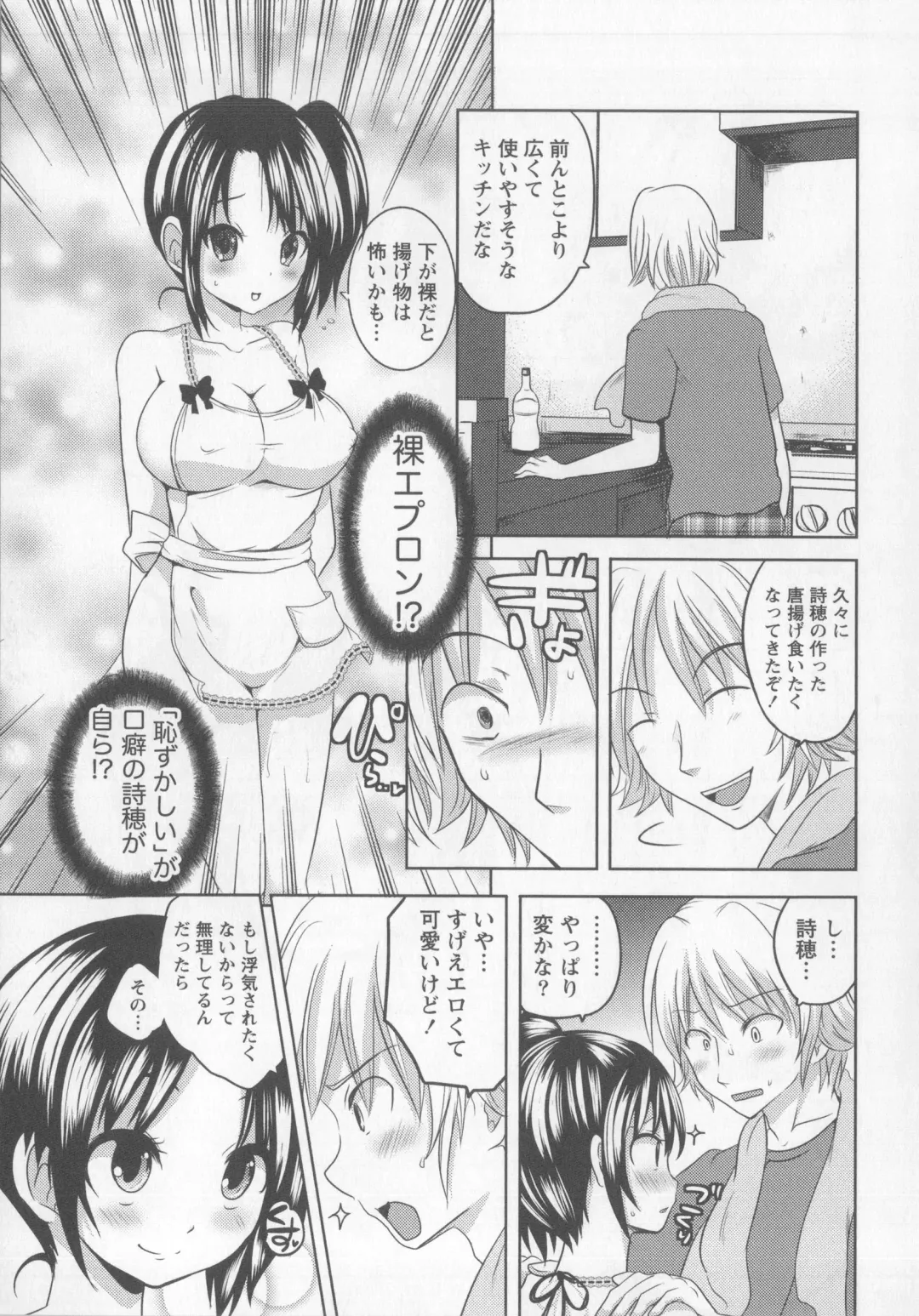 [Natsume Fumika] Tsubomi to Boin Fhentai - Page 88