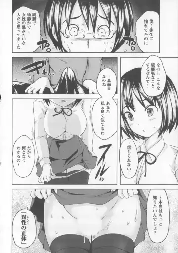 [Natsume Fumika] Tsubomi to Boin Fhentai - Page 135