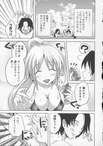 [Natsume Fumika] Tsubomi to Boin Fhentai - Page 172
