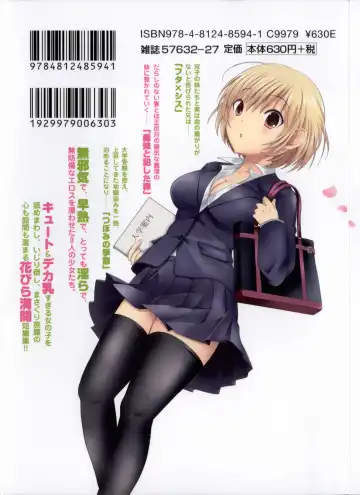 [Natsume Fumika] Tsubomi to Boin Fhentai - Page 193