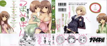 [Natsume Fumika] Tsubomi to Boin Fhentai - Page 3