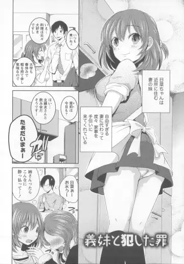 [Natsume Fumika] Tsubomi to Boin Fhentai - Page 59