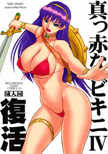 Read [Iruma Kamiri] Makka na Bikini IV Fukkatsu - Fhentai.net