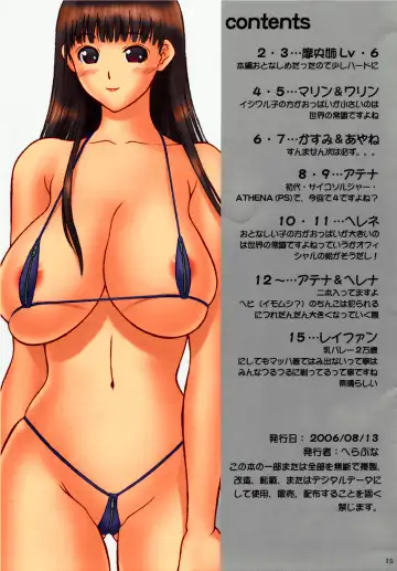 [Iruma Kamiri] Makka na Bikini IV Fukkatsu Fhentai.net - Page 15