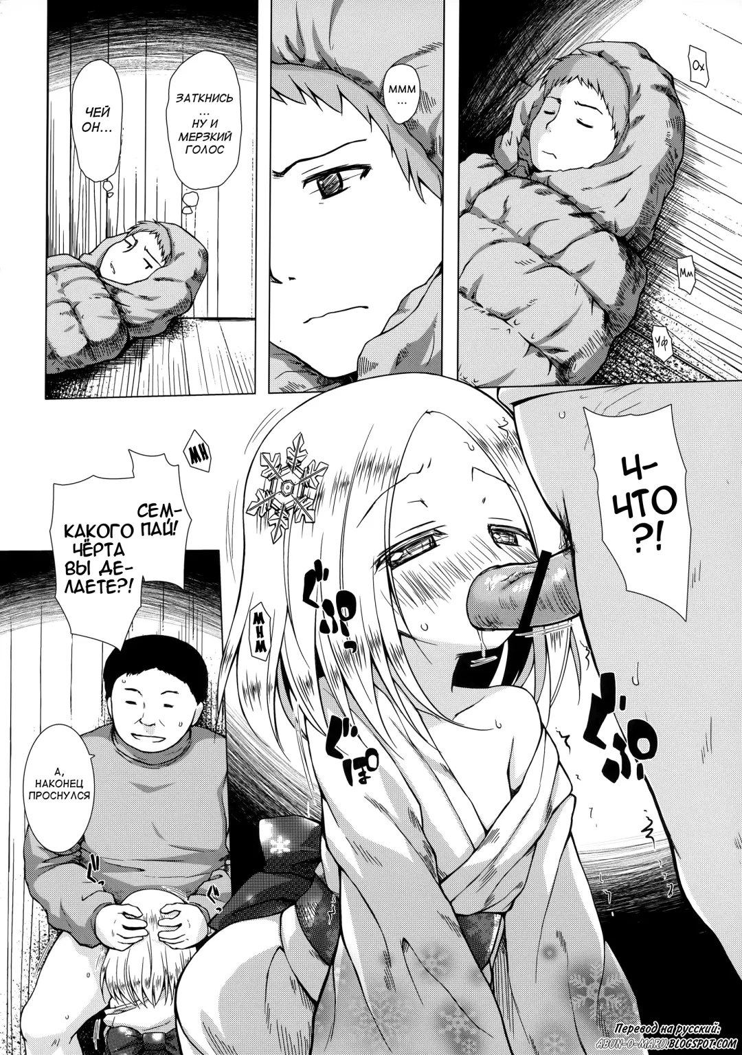 [Yukino Minato] Monokemono Hachi-ya Fhentai - Page 4