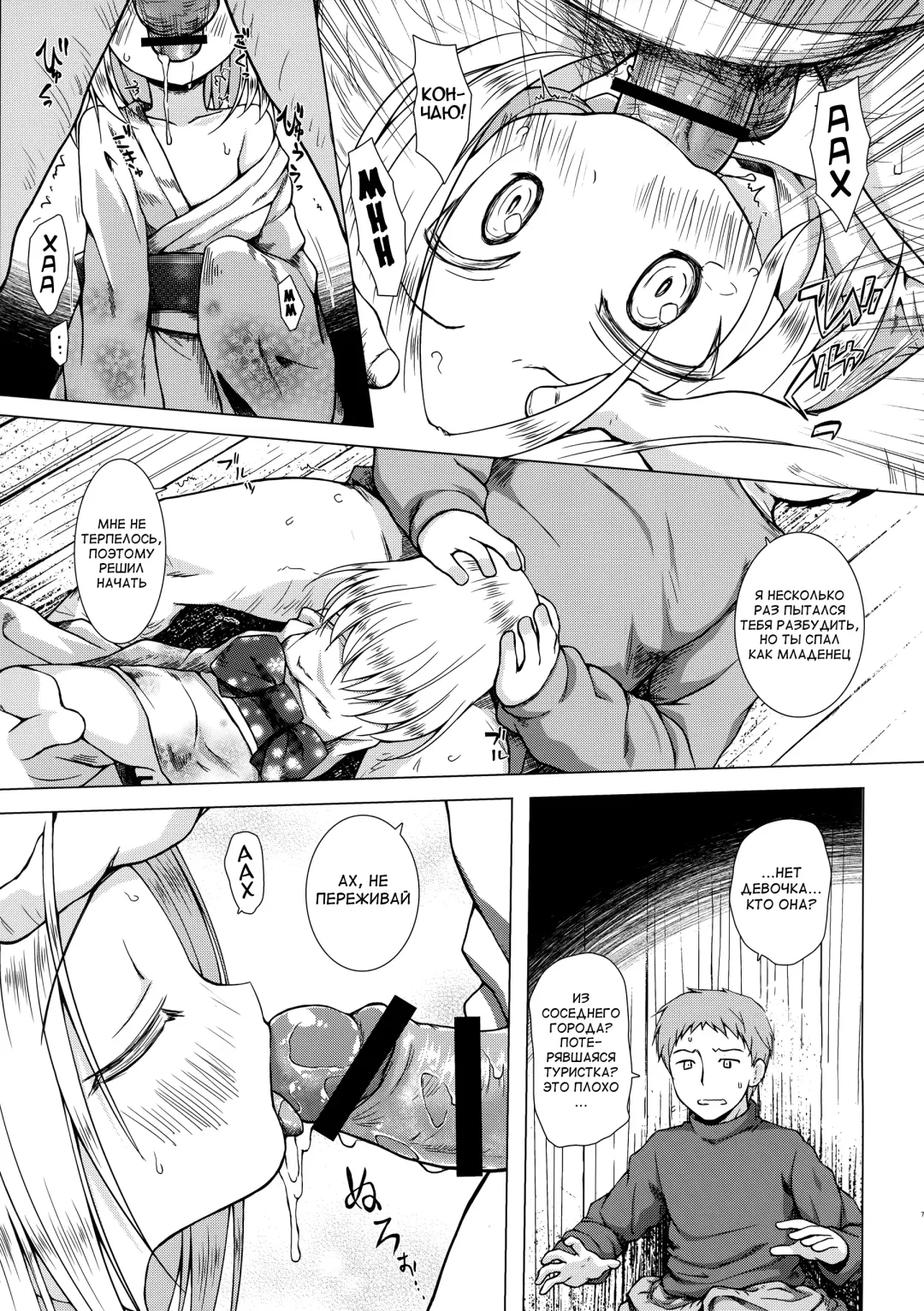 [Yukino Minato] Monokemono Hachi-ya Fhentai - Page 5