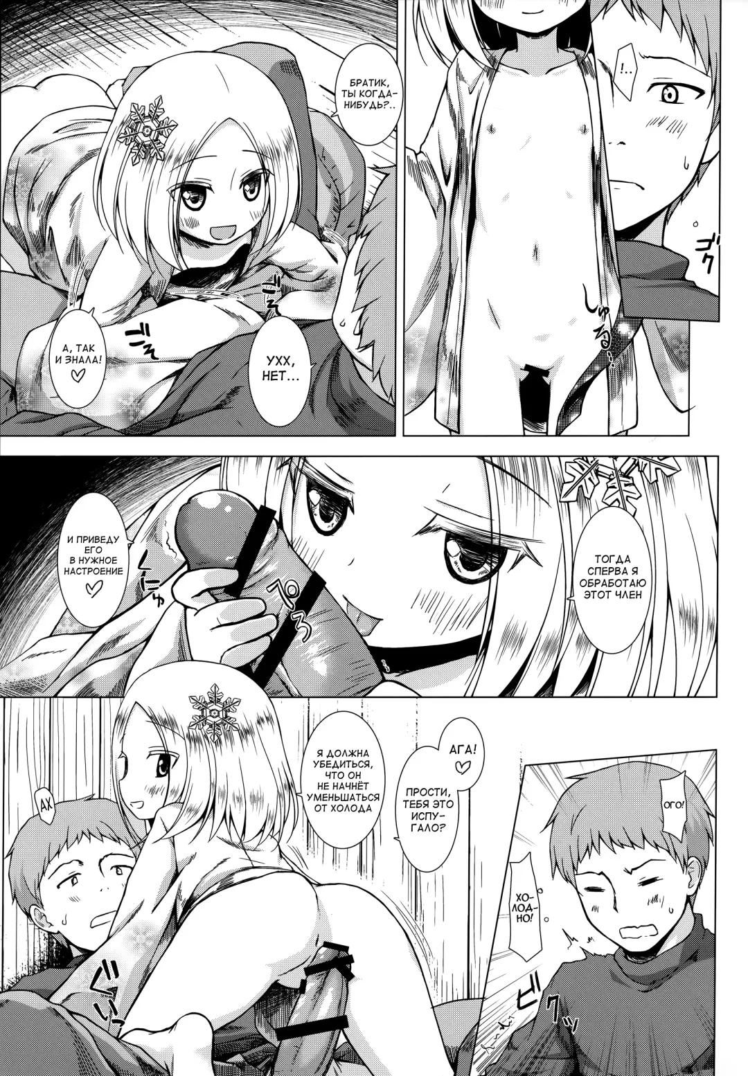 [Yukino Minato] Monokemono Hachi-ya Fhentai - Page 8