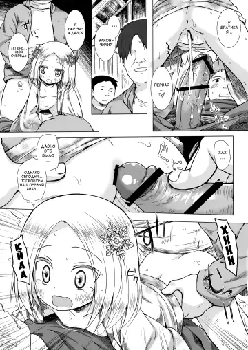 [Yukino Minato] Monokemono Hachi-ya Fhentai - Page 14