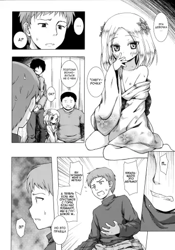 [Yukino Minato] Monokemono Hachi-ya Fhentai - Page 6