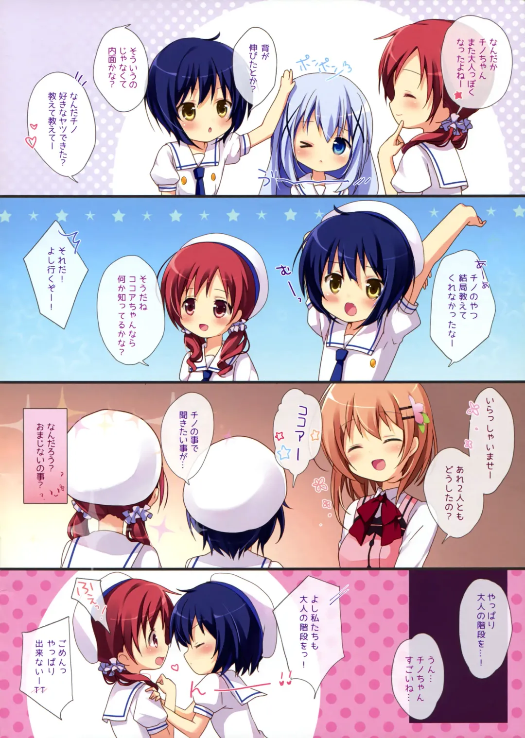 [Miyasaka Naco] Gochuumon wa Ura-Menu desu ka? 2 Fhentai - Page 14