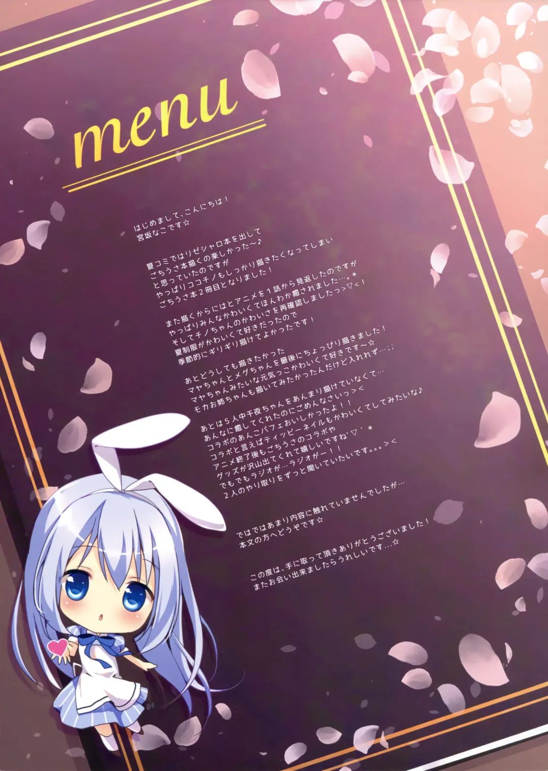 [Miyasaka Naco] Gochuumon wa Ura-Menu desu ka? 2 Fhentai - Page 2