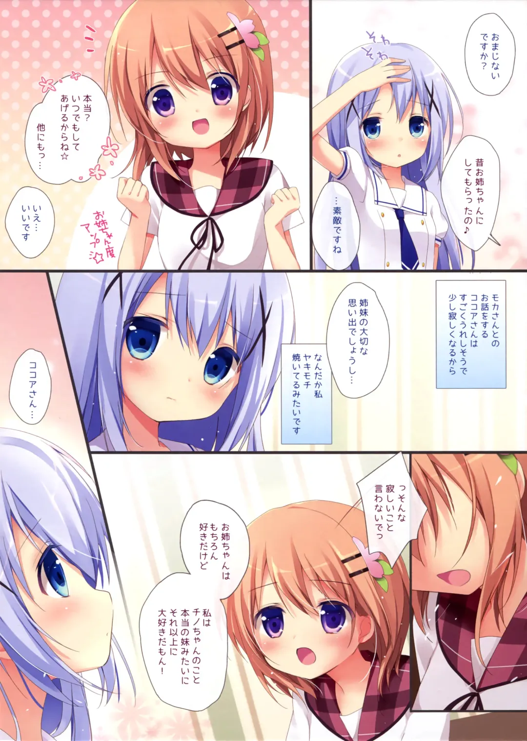 [Miyasaka Naco] Gochuumon wa Ura-Menu desu ka? 2 Fhentai - Page 4