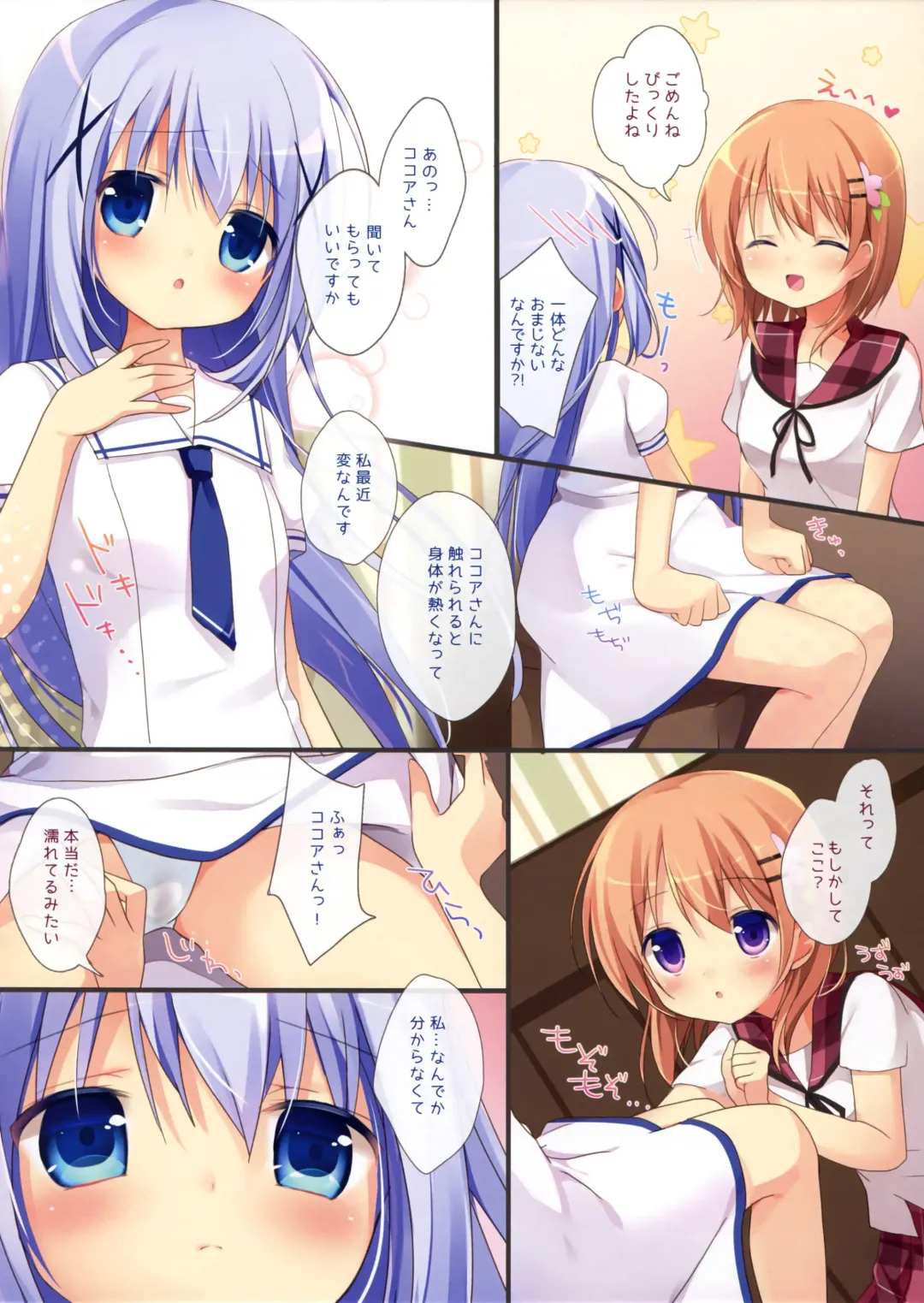 [Miyasaka Naco] Gochuumon wa Ura-Menu desu ka? 2 Fhentai - Page 6