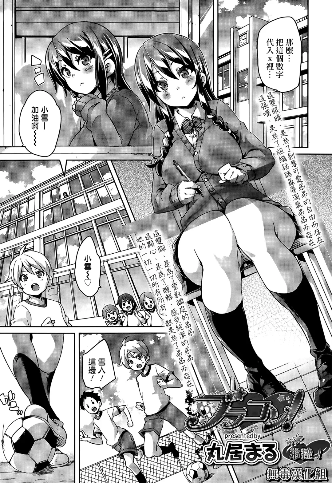 Read [Marui Maru] BroCon! - Fhentai.net