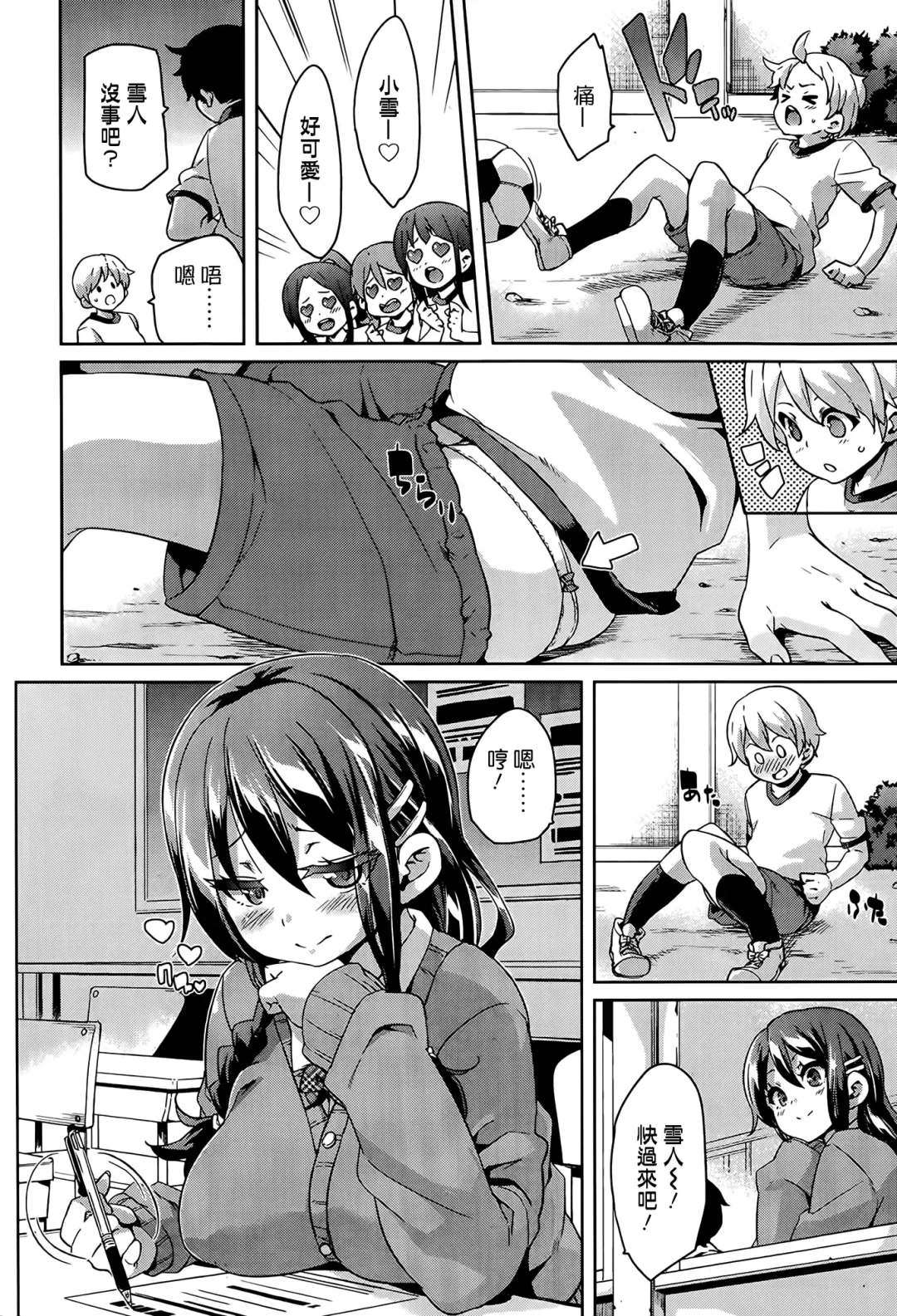 [Marui Maru] BroCon! Fhentai.net - Page 2