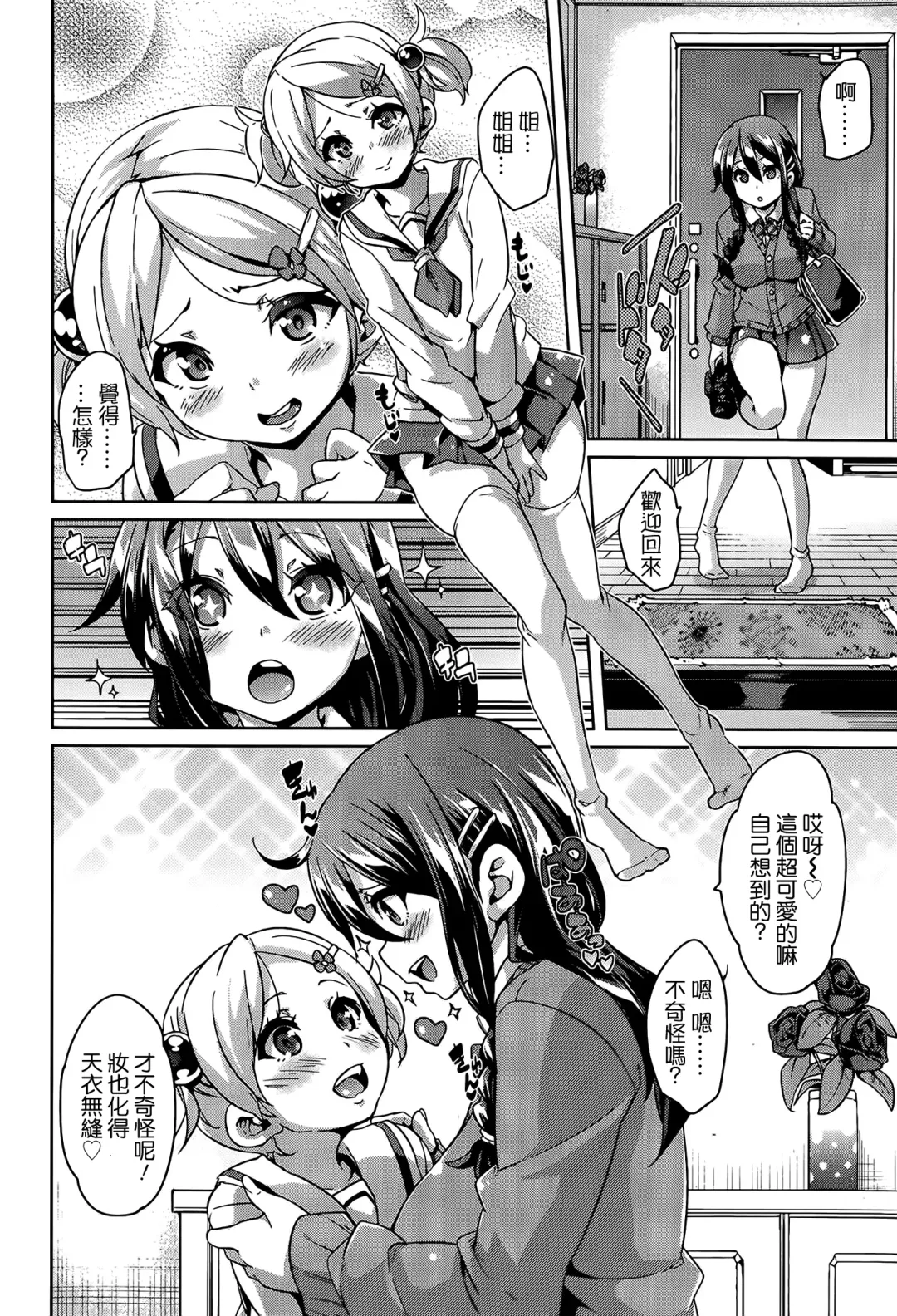 [Marui Maru] BroCon! Fhentai.net - Page 4