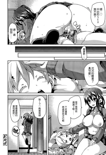 [Marui Maru] BroCon! Fhentai.net - Page 20