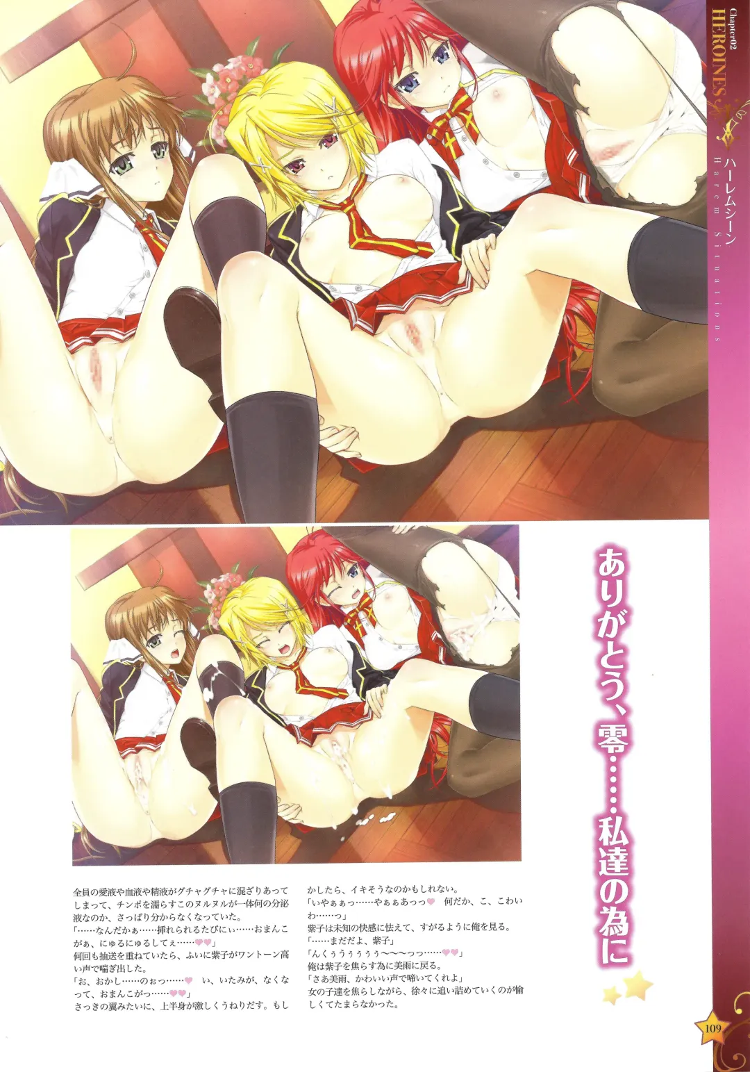 [Happoubi Jin] CLA☆CRA - CLASSY☆CRANBERRY'S - Fhentai - Page 111