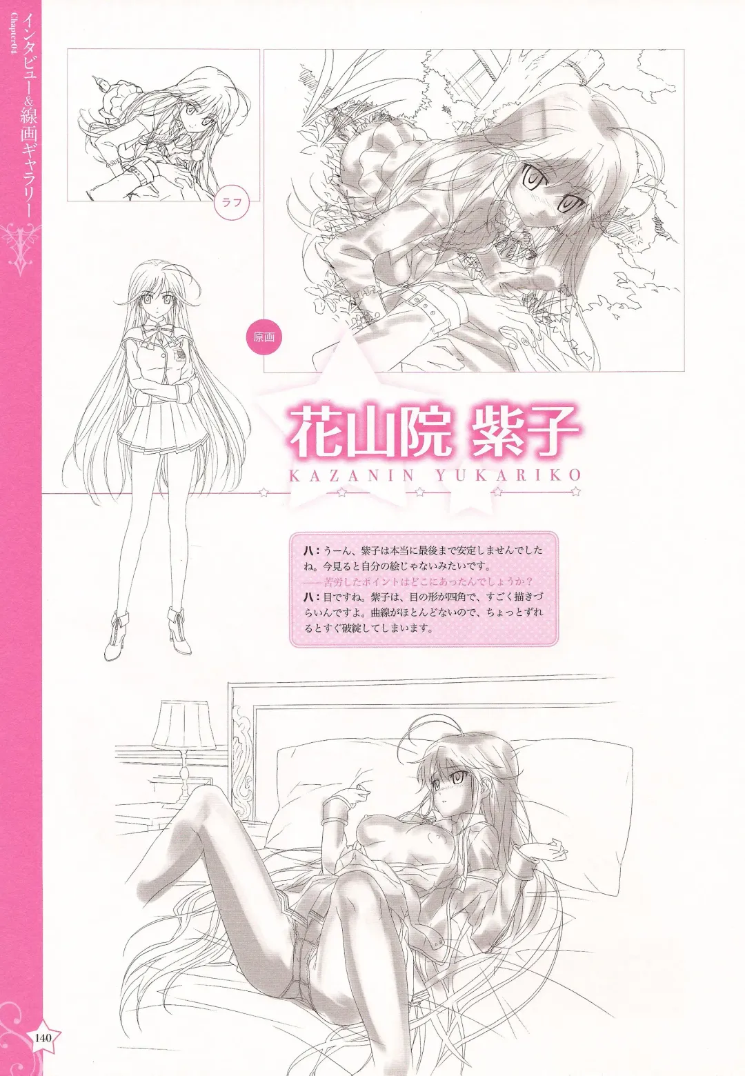 [Happoubi Jin] CLA☆CRA - CLASSY☆CRANBERRY'S - Fhentai - Page 142