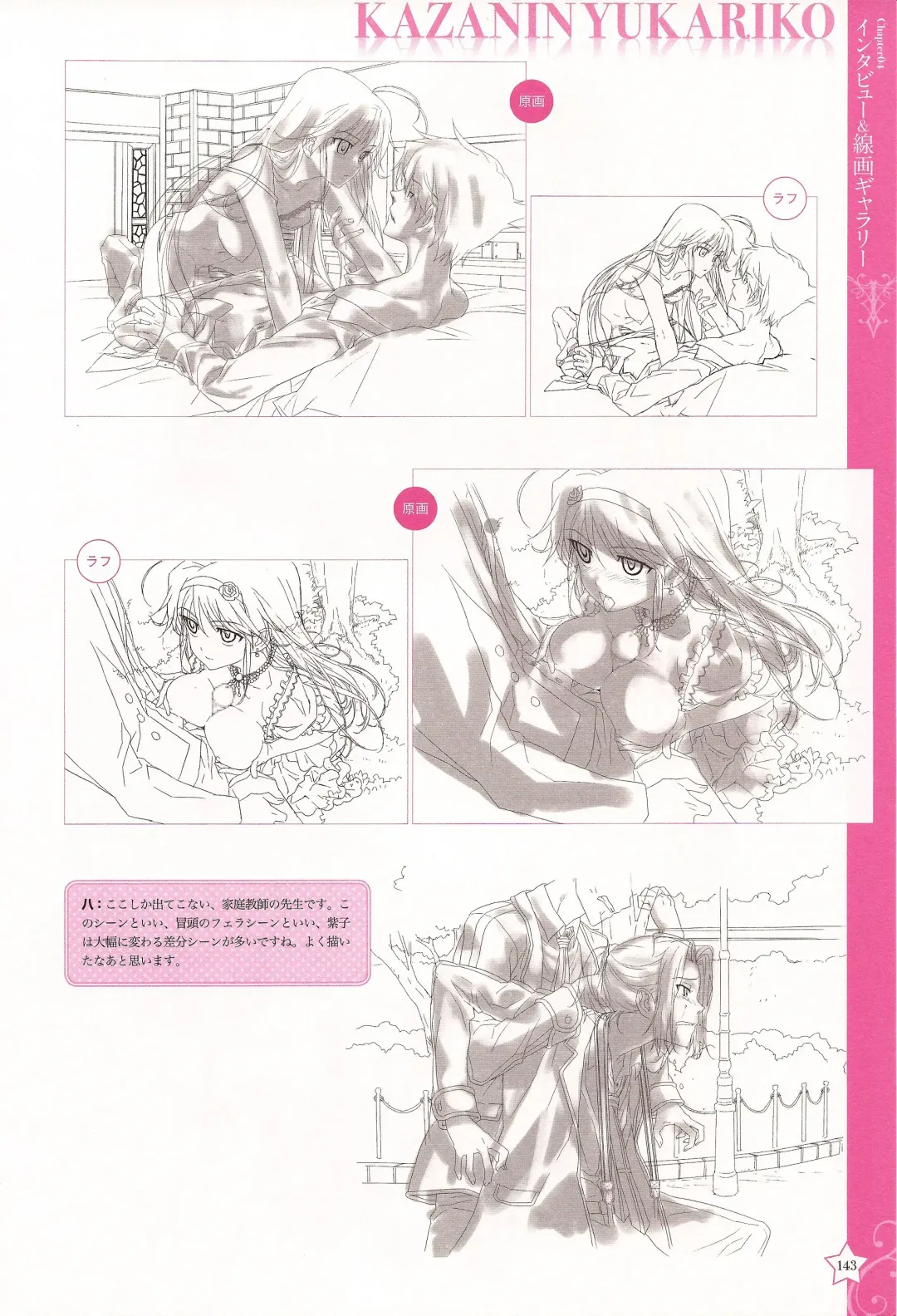 [Happoubi Jin] CLA☆CRA - CLASSY☆CRANBERRY'S - Fhentai - Page 145