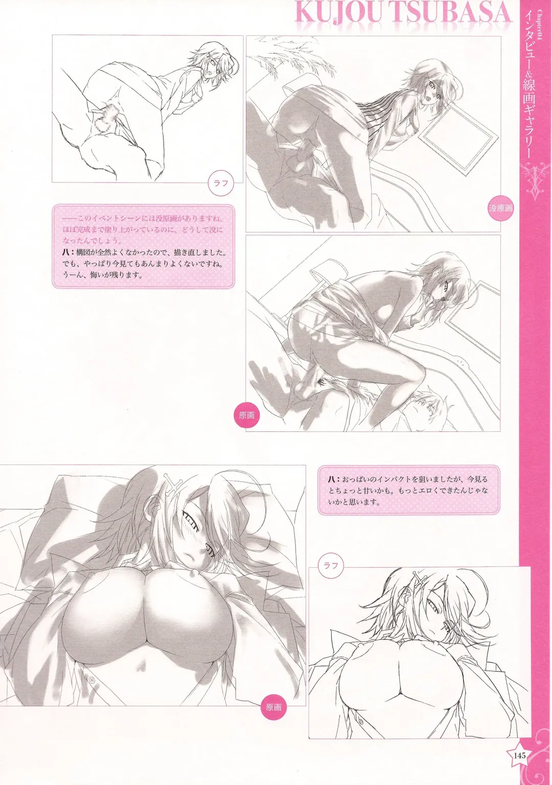 [Happoubi Jin] CLA☆CRA - CLASSY☆CRANBERRY'S - Fhentai - Page 147