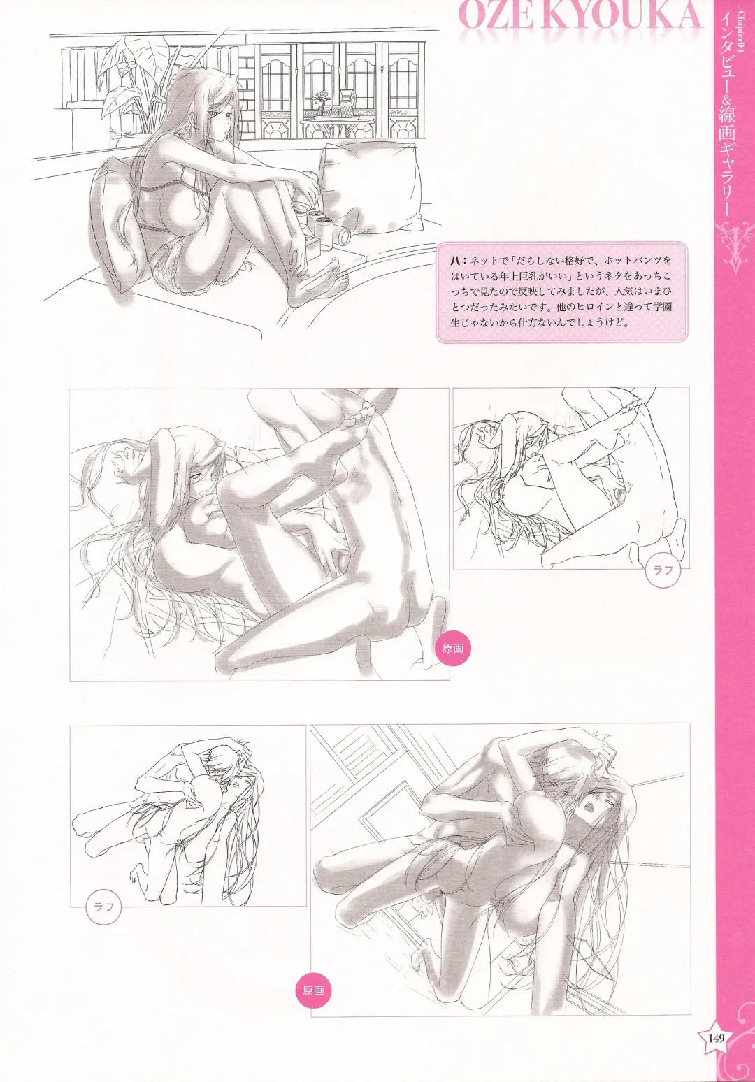 [Happoubi Jin] CLA☆CRA - CLASSY☆CRANBERRY'S - Fhentai - Page 151