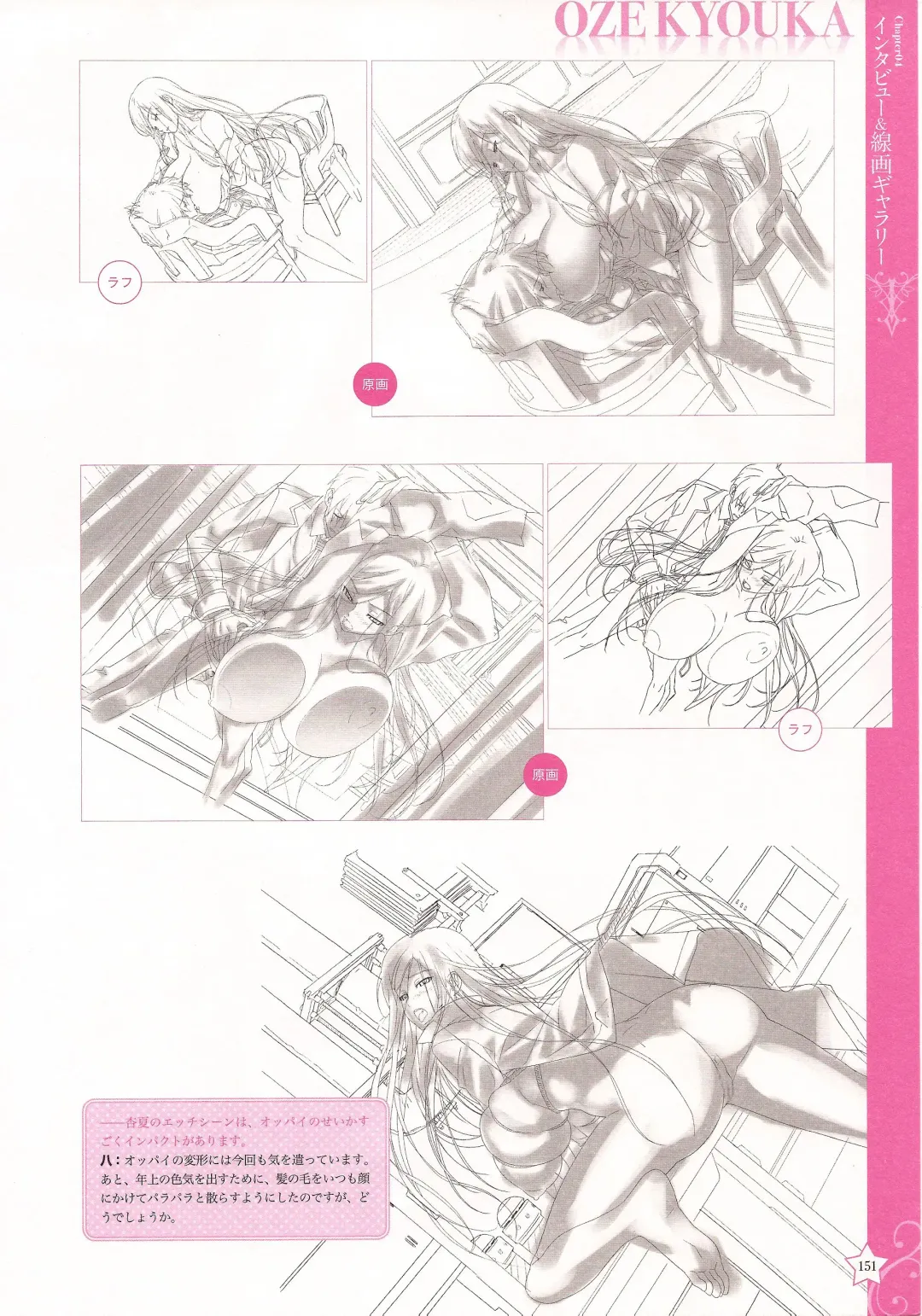 [Happoubi Jin] CLA☆CRA - CLASSY☆CRANBERRY'S - Fhentai - Page 153