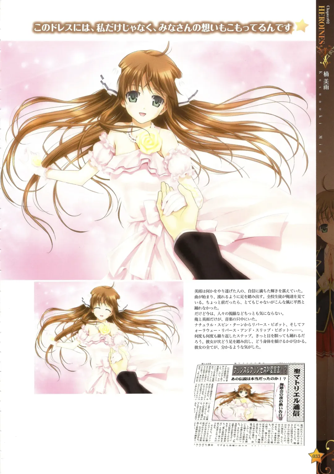 [Happoubi Jin] CLA☆CRA - CLASSY☆CRANBERRY'S - Fhentai - Page 35