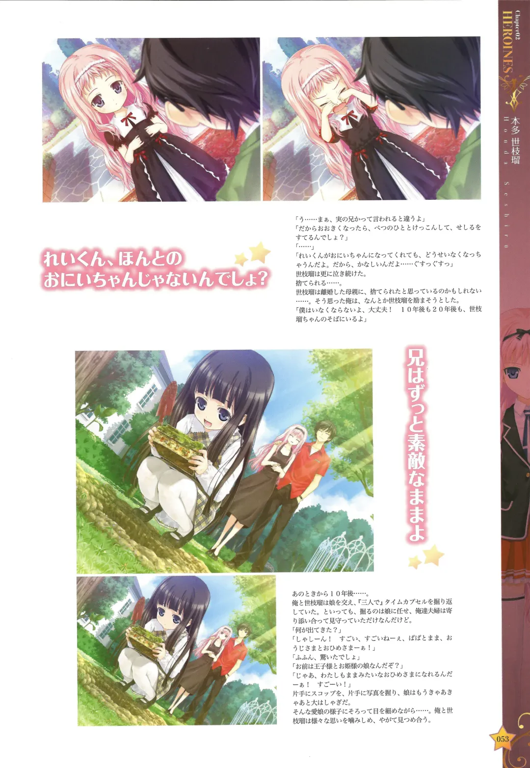 [Happoubi Jin] CLA☆CRA - CLASSY☆CRANBERRY'S - Fhentai - Page 55