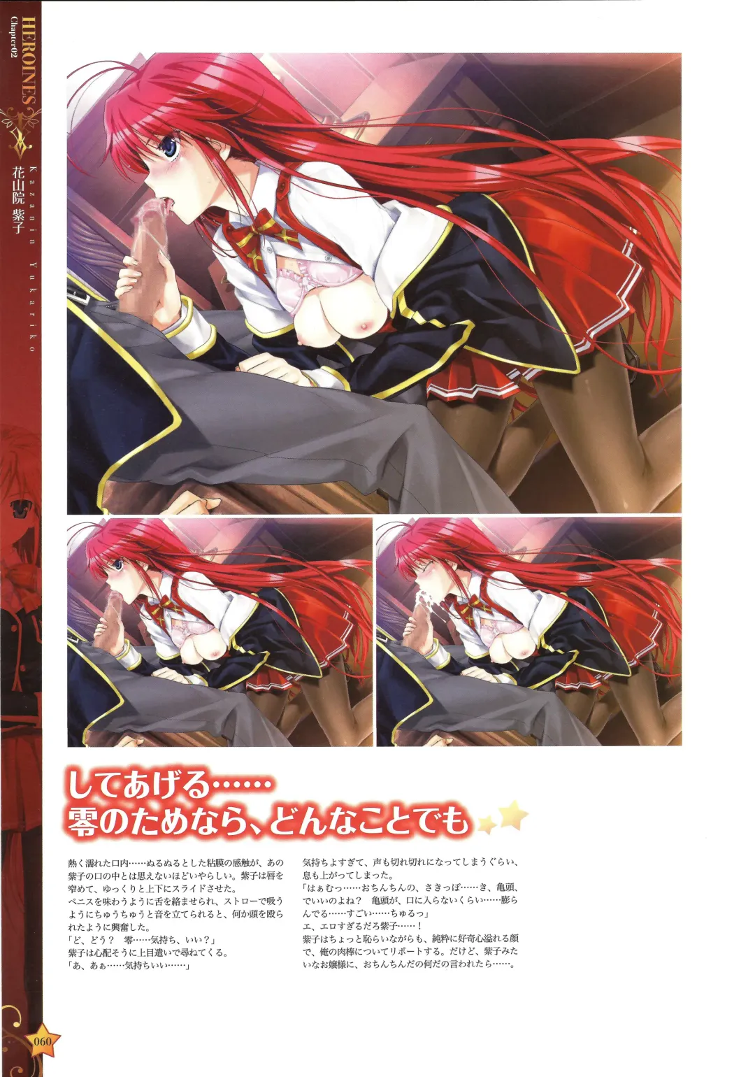 [Happoubi Jin] CLA☆CRA - CLASSY☆CRANBERRY'S - Fhentai - Page 62