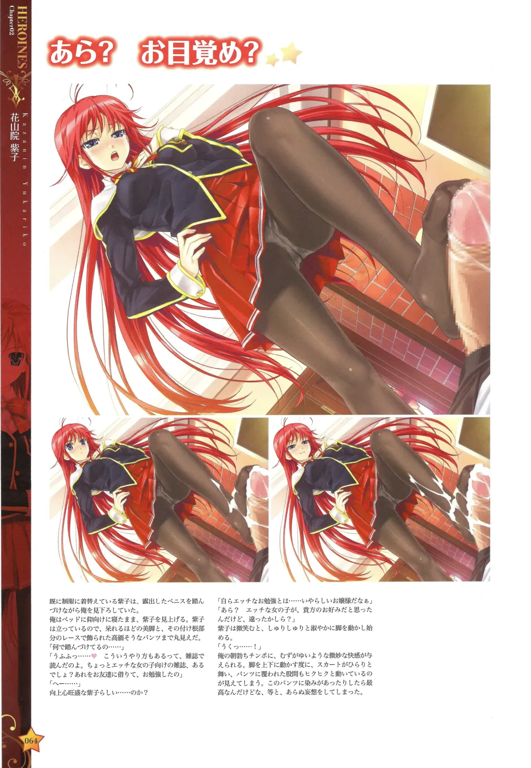 [Happoubi Jin] CLA☆CRA - CLASSY☆CRANBERRY'S - Fhentai - Page 66