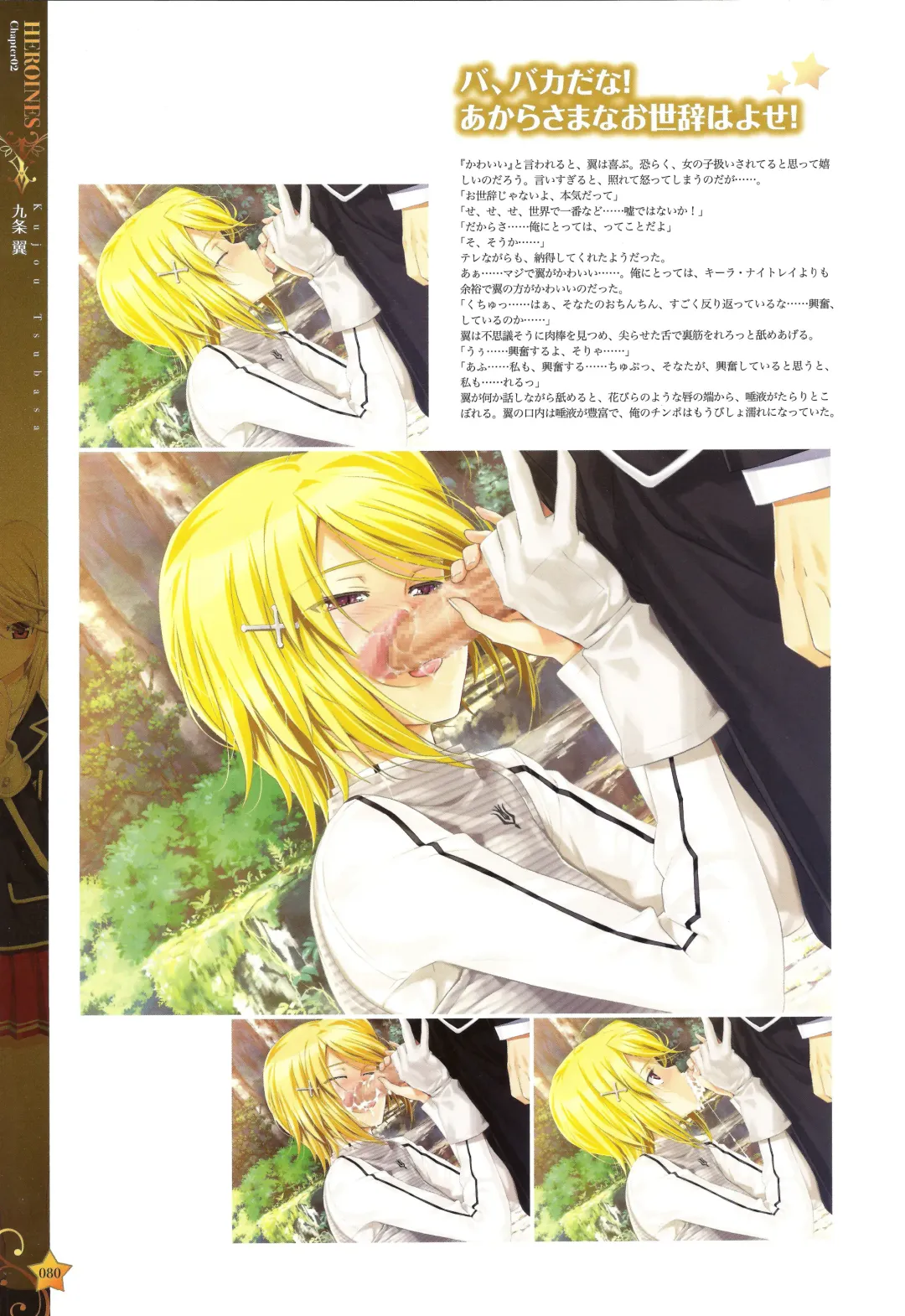 [Happoubi Jin] CLA☆CRA - CLASSY☆CRANBERRY'S - Fhentai - Page 82