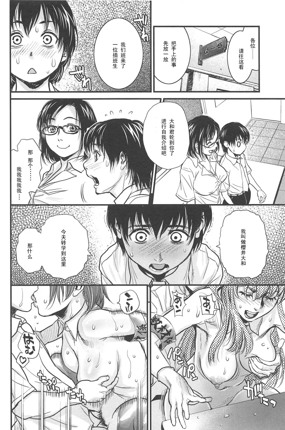 [Kishizuka Kenji] Sex Education Fhentai - Page 4