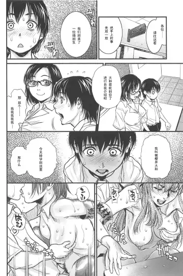 [Kishizuka Kenji] Sex Education Fhentai.net - Page 4