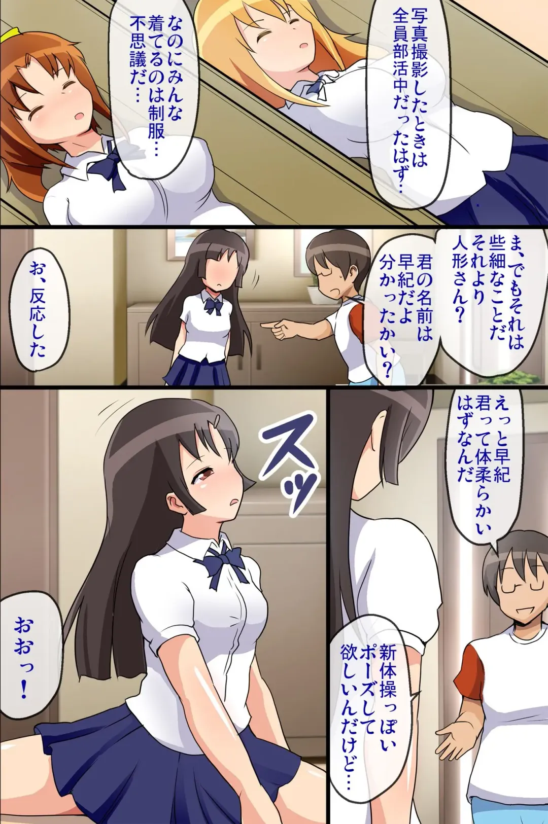 [Jack] Seishori Ningyou Takuhaibin -Itsumo no Ano Ko ga Ningyou ni Natte Jitaku e Otodoke!- Fhentai - Page 15