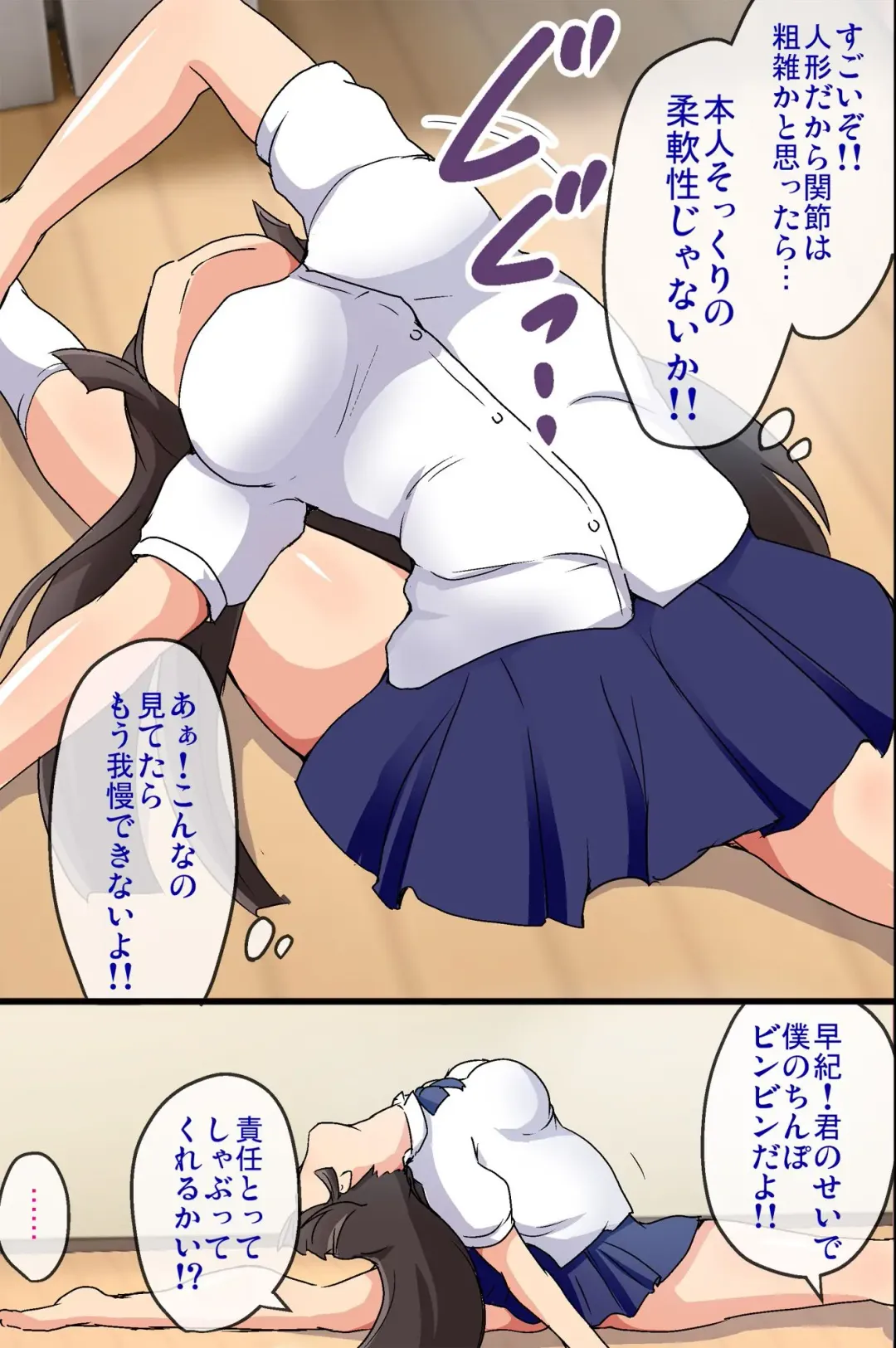 [Jack] Seishori Ningyou Takuhaibin -Itsumo no Ano Ko ga Ningyou ni Natte Jitaku e Otodoke!- Fhentai - Page 16