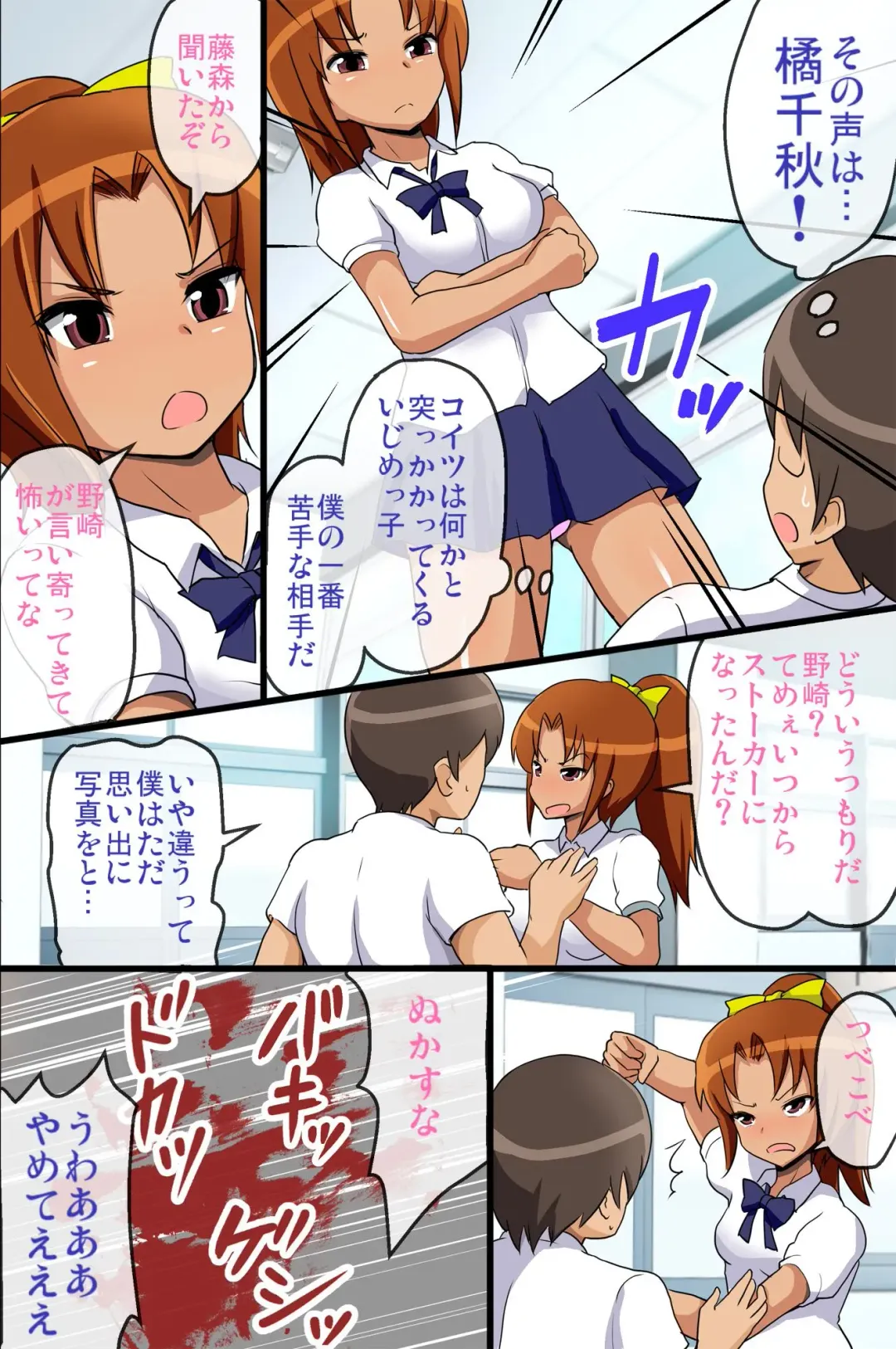 [Jack] Seishori Ningyou Takuhaibin -Itsumo no Ano Ko ga Ningyou ni Natte Jitaku e Otodoke!- Fhentai - Page 7