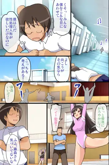 [Jack] Seishori Ningyou Takuhaibin -Itsumo no Ano Ko ga Ningyou ni Natte Jitaku e Otodoke!- Fhentai.net - Page 8