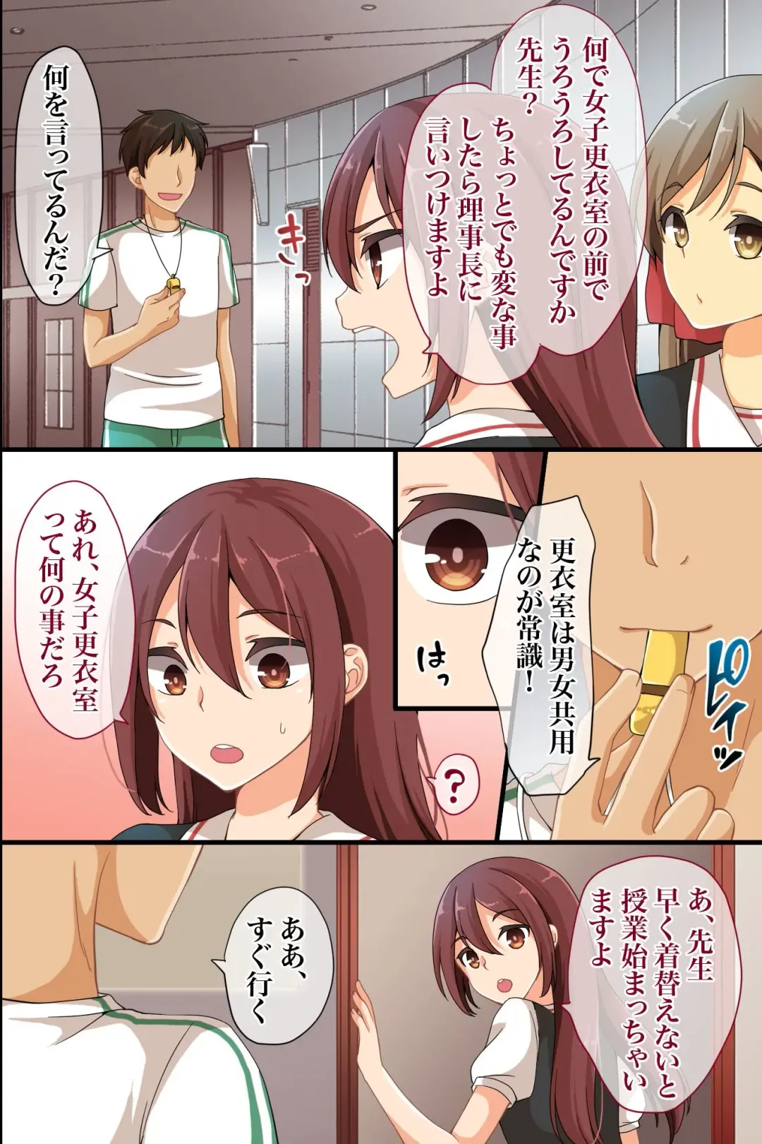 [Asazuki Norito] Joushiki Henkan Whistle - Minna no Joushiki o Kaete Shimaeba Ecchi na Koto o Yaritai Houdai! Fhentai - Page 5