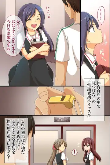 [Asazuki Norito] Joushiki Henkan Whistle - Minna no Joushiki o Kaete Shimaeba Ecchi na Koto o Yaritai Houdai! Fhentai - Page 4