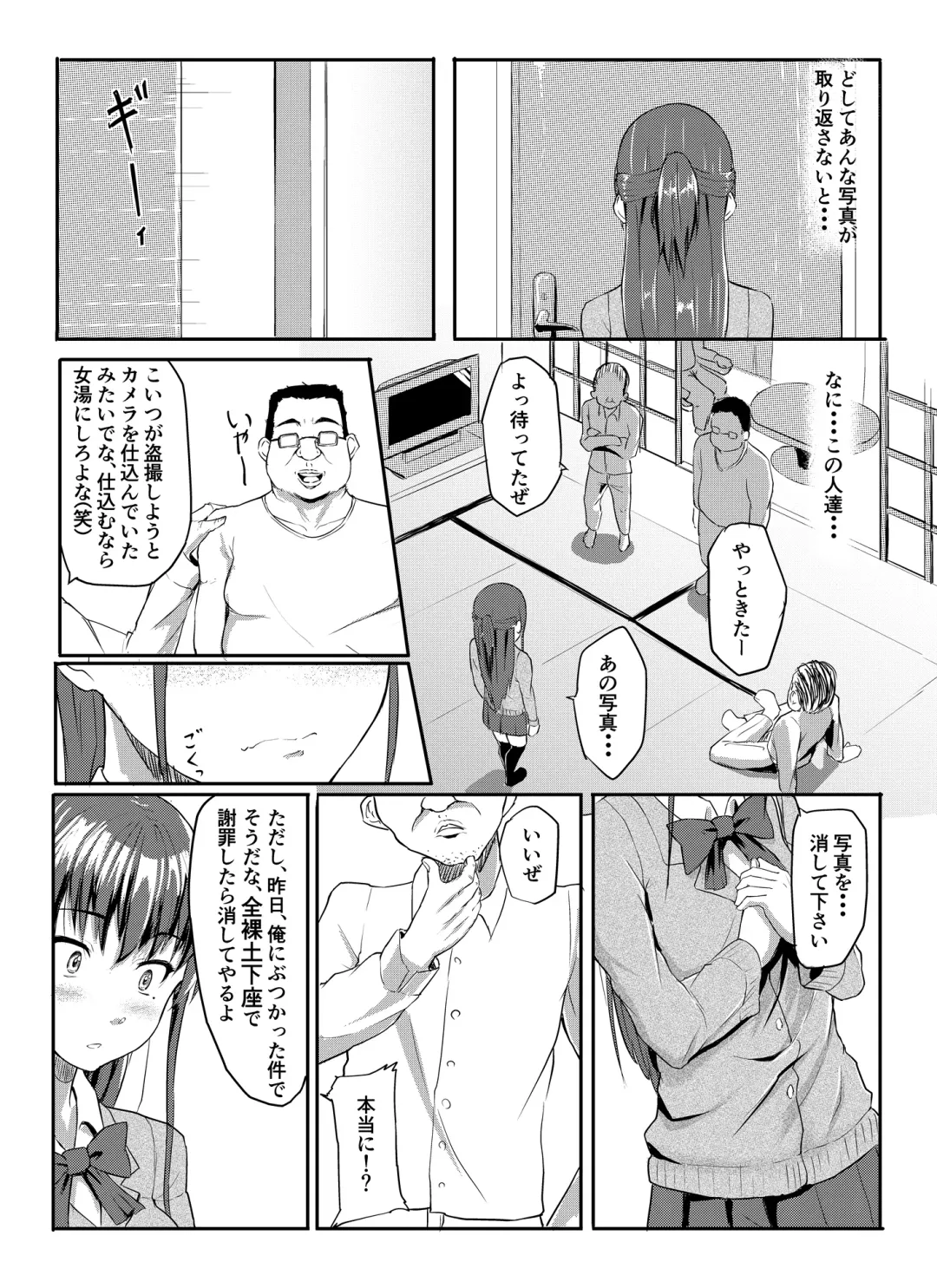 [Magekichi] Sukidatta Hito to Musubareta no ni Shiranai Ojisan-tachi ni Okasareru Hanashi Fhentai - Page 17