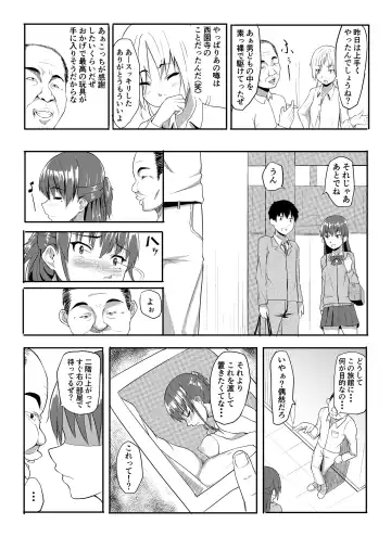 [Magekichi] Sukidatta Hito to Musubareta no ni Shiranai Ojisan-tachi ni Okasareru Hanashi Fhentai - Page 16