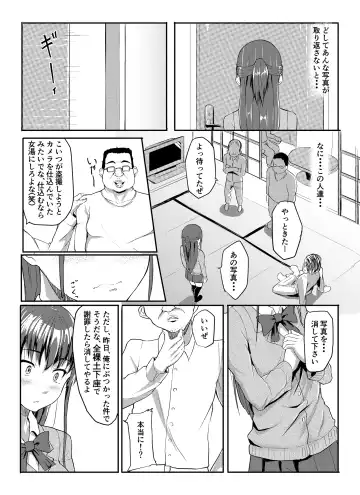 [Magekichi] Sukidatta Hito to Musubareta no ni Shiranai Ojisan-tachi ni Okasareru Hanashi Fhentai - Page 17