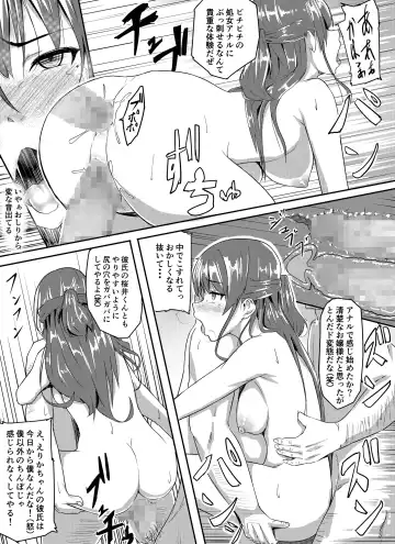 [Magekichi] Sukidatta Hito to Musubareta no ni Shiranai Ojisan-tachi ni Okasareru Hanashi Fhentai - Page 27