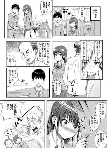 [Magekichi] Sukidatta Hito to Musubareta no ni Shiranai Ojisan-tachi ni Okasareru Hanashi Fhentai - Page 4
