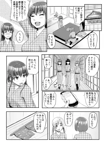 [Magekichi] Sukidatta Hito to Musubareta no ni Shiranai Ojisan-tachi ni Okasareru Hanashi Fhentai - Page 5