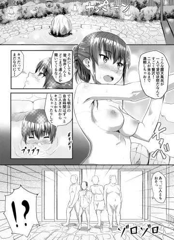 [Magekichi] Sukidatta Hito to Musubareta no ni Shiranai Ojisan-tachi ni Okasareru Hanashi Fhentai - Page 6
