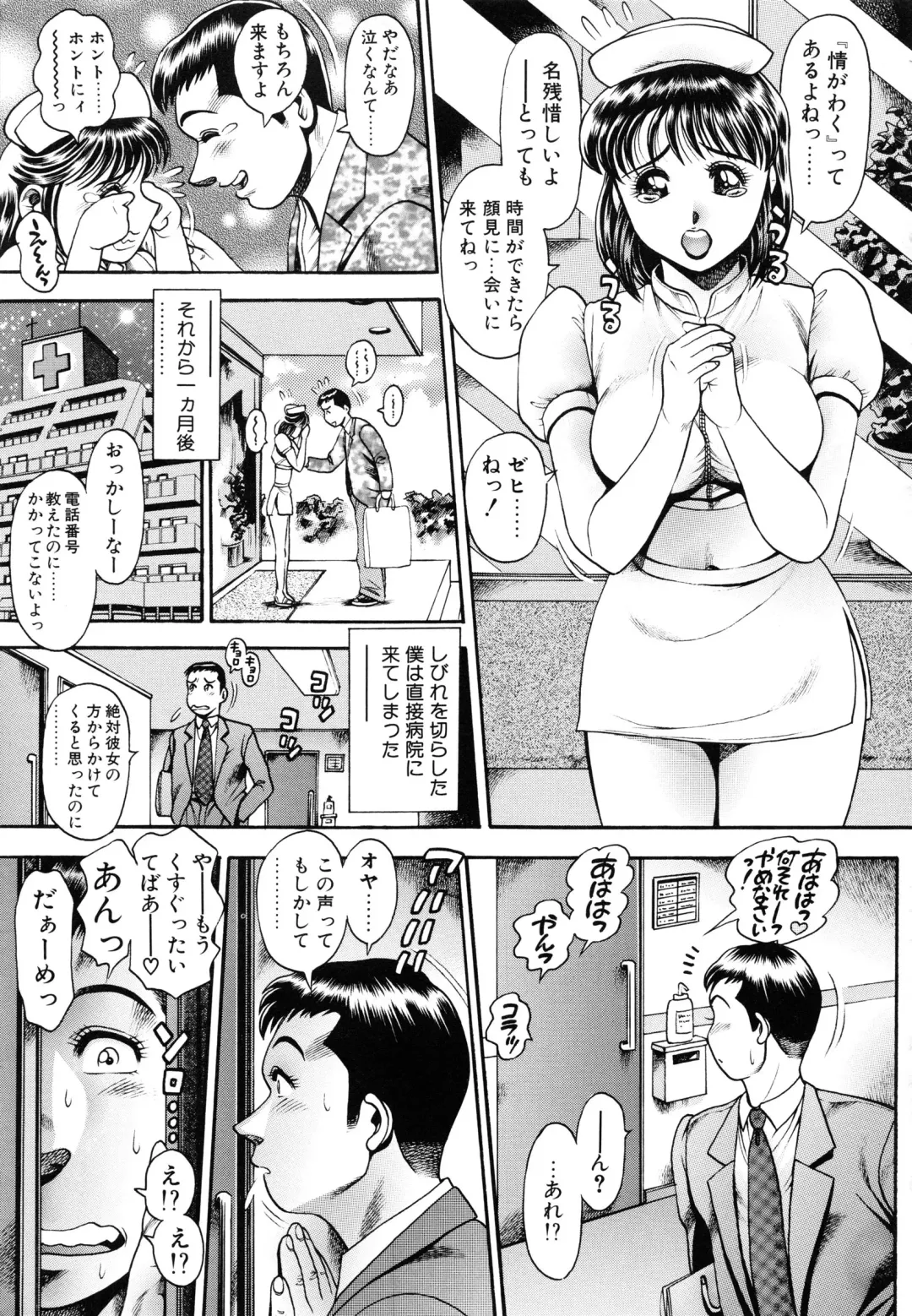 [Chataro] Oneesan wa Race Queen ❤ Fhentai.net - Page 107