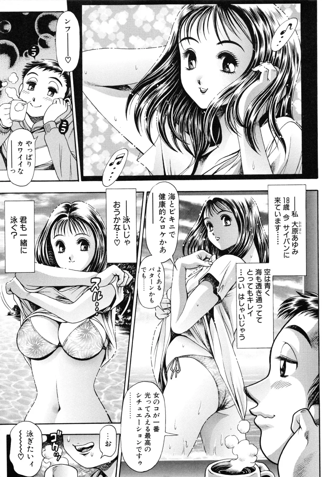 [Chataro] Oneesan wa Race Queen ❤ Fhentai.net - Page 113